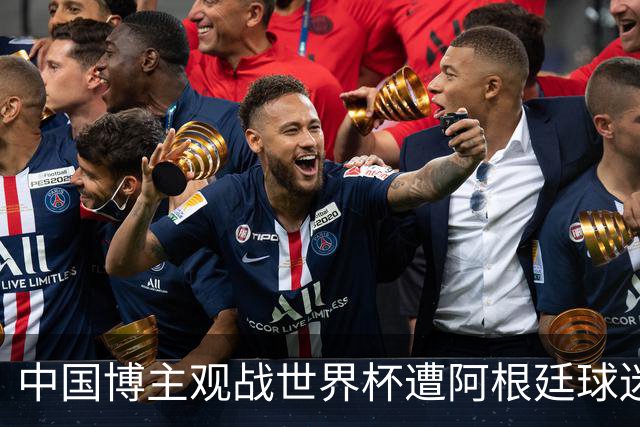 中国博主观战世界杯遭阿根廷球迷种族歧视：骂的很难听！