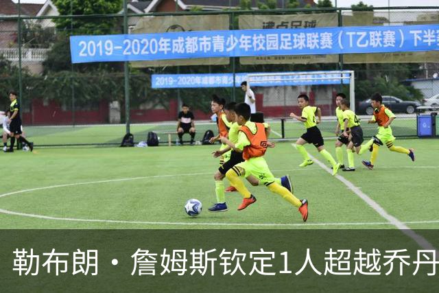 勒布朗·詹姆斯钦定1人超越乔丹：41岁拒绝退役，他的GOAT灵感竟来自嘻哈天王