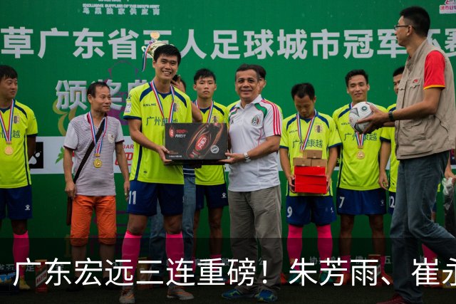 广东宏远三连重磅！朱芳雨、崔永熙皆有变动，徐杰专程回国泪别杜锋藏什么内情？