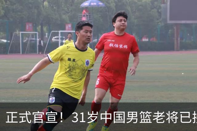 正式官宣！31岁中国男篮老将已接任国家队队长，球迷：他有号召力