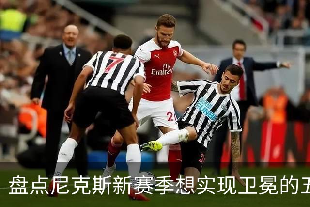 盘点尼克斯新赛季想实现卫冕的五大最强劲敌：雷马 76人 火箭上榜
