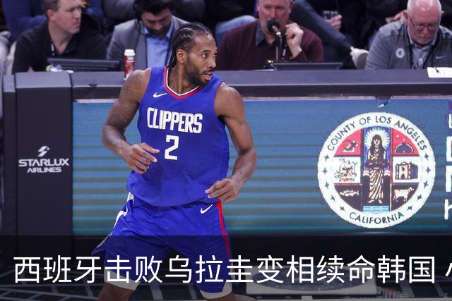 西班牙击败乌拉圭变相续命韩国 小组第1出线避开潘帕斯雄鹰