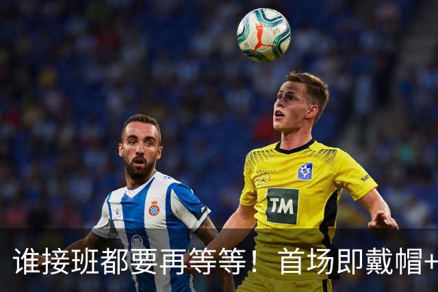 谁接班都要再等等！首场即戴帽+追平历史纪录，“现在”仍属梅西