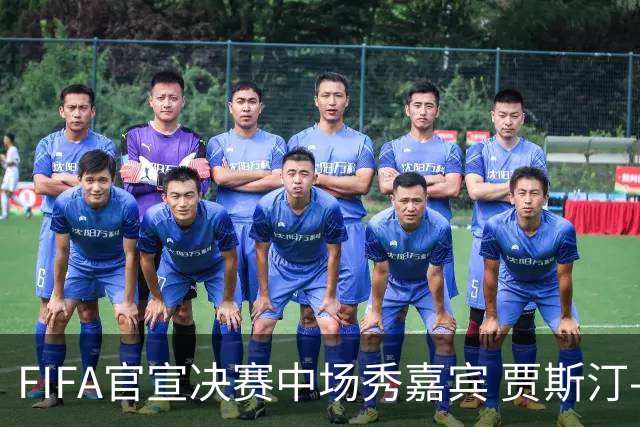 FIFA官宣决赛中场秀嘉宾 贾斯汀-比伯麦当娜夏奇拉携手